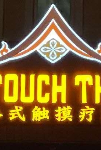 [KD Sunway Nexis] Thai Touch Therapy WhatsApp: 017-338 8702