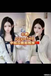 可可＆小青 双飞姐妹花❤️