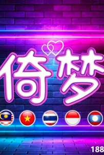 [马六甲MelakaRaya] 倚梦 WhatsApp: 011-3542 3033
