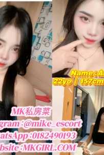 MK私房菜