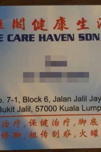 [吉隆坡Bukit Jalil] 雅阁5号按摩师NaNa WhatsApp: 017-7994 125