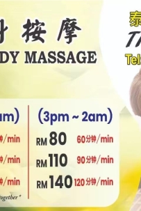 [Mahkota Cheras] 泰舒服79号按摩师 WhatsApp: 016-820 6909