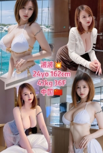 波波